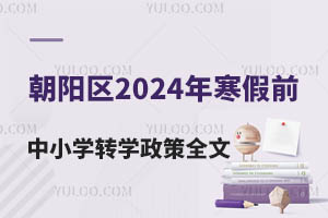 ꖅ^(q)2024꺮ǰСWD(zhun)Wȫģ/kУD(zhun)/l/rg