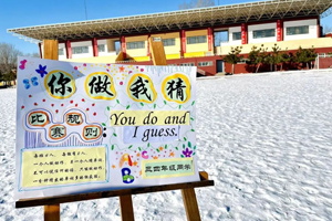 北京市豐臺區(qū)新北賦學校開展英語學科活動！