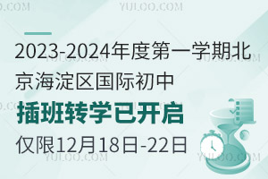 2023-2024ȵһW(xu)ڱ^(q)(gu)HвD(zhun)W(xu)_(ki)H1218-22