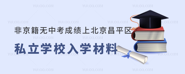 Ǿo(w)пɿ(j)ϱƽ^(q)˽W(xu)УW(xu)