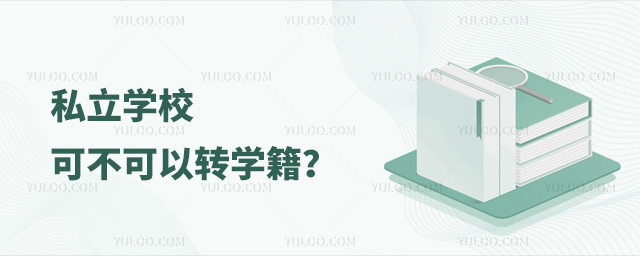 ˽W(xu)ɲD(zhun)W(xu)