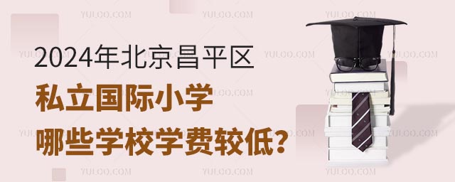 2024걱ƽ^(q)˽HСW(xu)ЩW(xu)УW(xu)M(fi)^