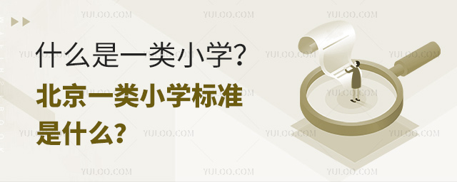 ʲôһСW(xu)һСW(xu)(bio)(zhn)ʲô