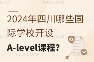 2024ĴЩHW(xu)У_O(sh)A-leveln