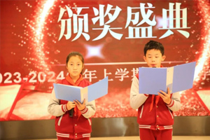 北京市豐臺區(qū)新北賦學校小學年級舉行期末頒獎表彰大會！