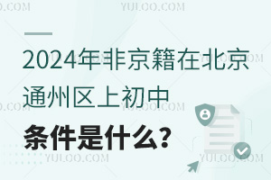 2024Ǿڱͨ݅^(q)ϳЗlʲô