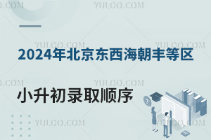 2024걱|Sȅ^(q)СȡW(xu);_kУ