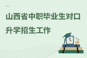 ɽʡ2024еI(y)W(xu)УI(y)W(xu)֪ͨ