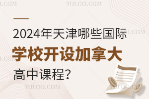 2024ЩHW(xu)У_O(sh)ôn