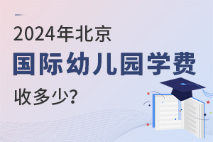 2024걱H׃@W(xu)Mն