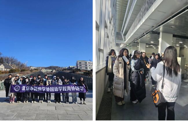 北京新府學(xué)外國(guó)語(yǔ)學(xué)校高中部韓國(guó)研學(xué)