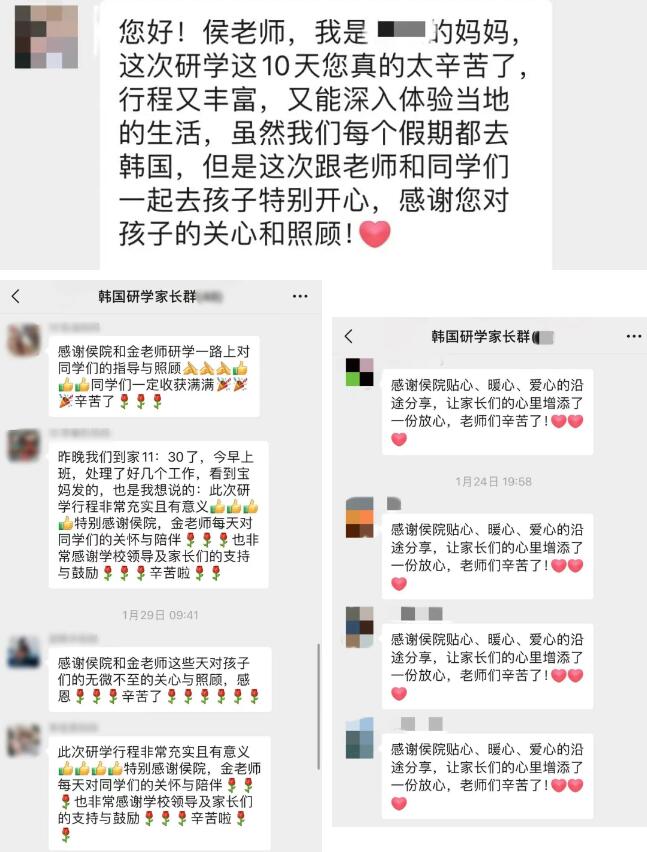 北京新府學(xué)外國(guó)語(yǔ)學(xué)校高中部韓國(guó)研學(xué)成果