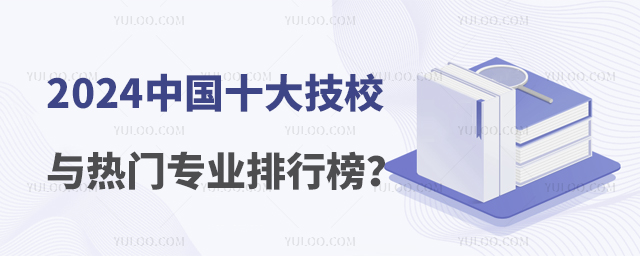 2024ЇʮУcTI(y)а