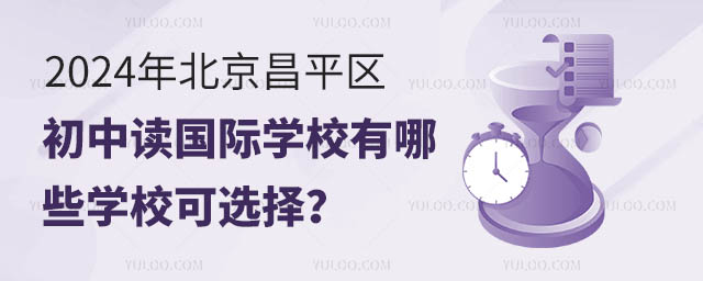 2024걱ƽ^(q)xHW(xu)УЩW(xu)x