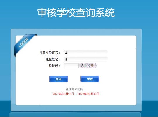 北京豐臺(tái)區(qū)小學(xué)劃片查詢方法 北京豐臺(tái)區(qū)小學(xué)劃片查詢方法