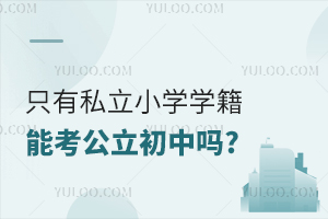 ֻ˽СW(xu)W(xu)ܿІ