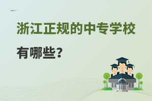 㽭Ҏ(gu)ЌW(xu)УЩ