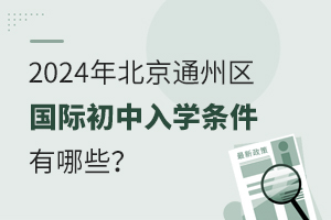 2024걱ͨ݅^(q)HWlЩ