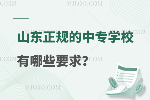 ɽ|Ҏ(gu)Ќ(zhun)W(xu)УЩҪ