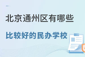 ͨ݅^(q)Щ̌W(xu)|(zh)^õkW(xu)УW(xu)M(fi)(bio)(zhn)