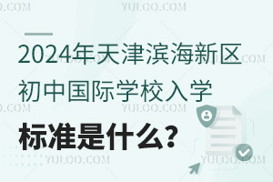 2024I^(q)ЇHWУW˜ʲô