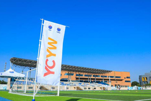 耀華國際學校北京校區(qū)