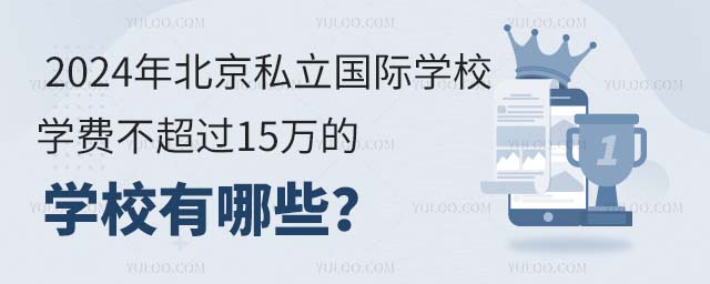 2024걱˽HW(xu)УW(xu)M(fi)^15fČW(xu)УЩ