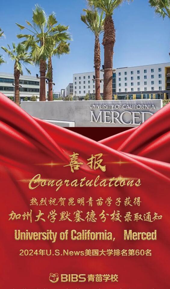 青苗學(xué)校昆明校區(qū)錄取