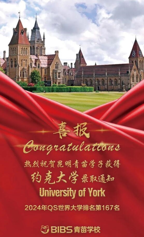 青苗學(xué)校昆明校區(qū)錄取