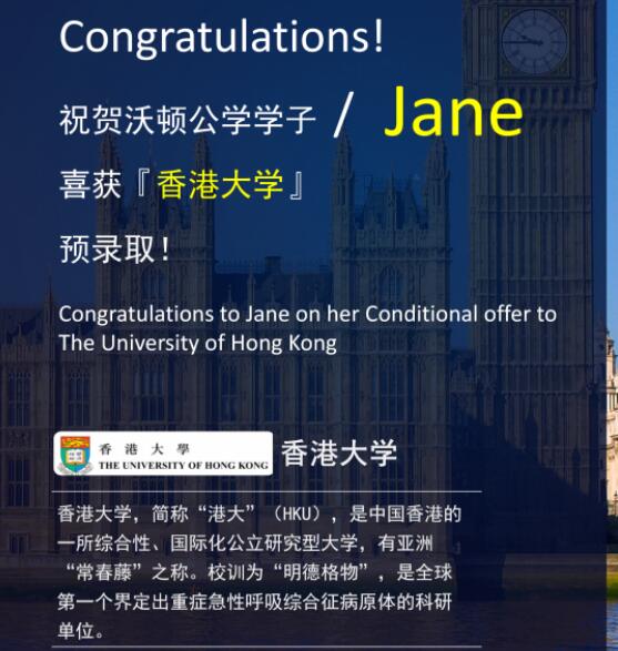 成都沃頓公學(xué)錄取