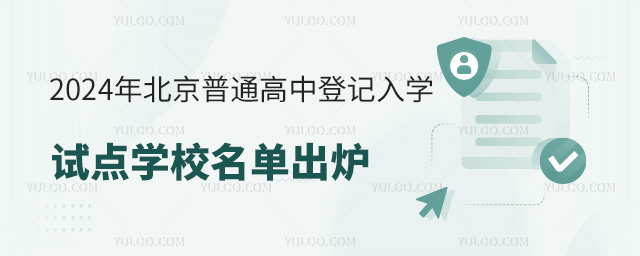 2024걱ͨеӛW(xu)ԇc(din)W(xu)Уγt415_ʼ!