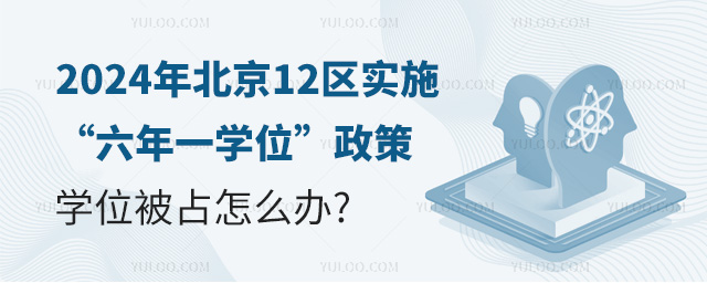 2024С12^(q)ʩһW(xu)λW(xu)λռôk