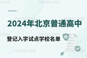 2024걱ͨеӛW(xu)ԇc(din)W(xu)Уγt415_ʼ(bo)!