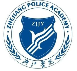 2024年浙江警官職業(yè)學院高職提前招生章程