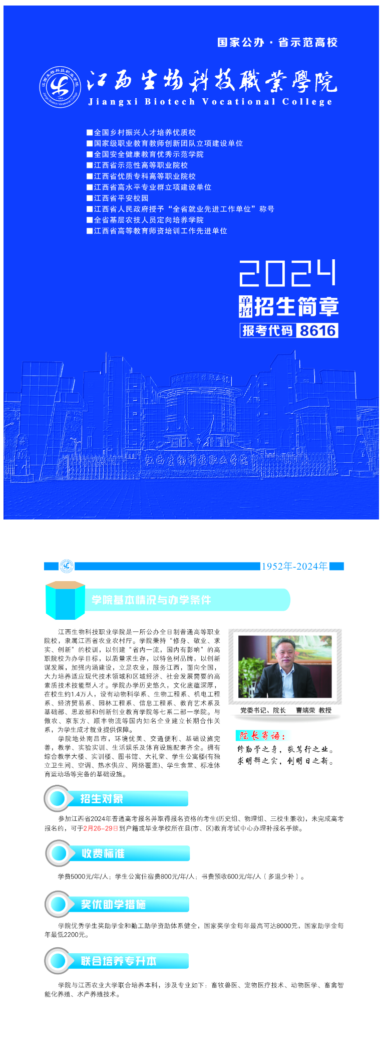 2024꽭ƼI(y)W(xu)Ժк