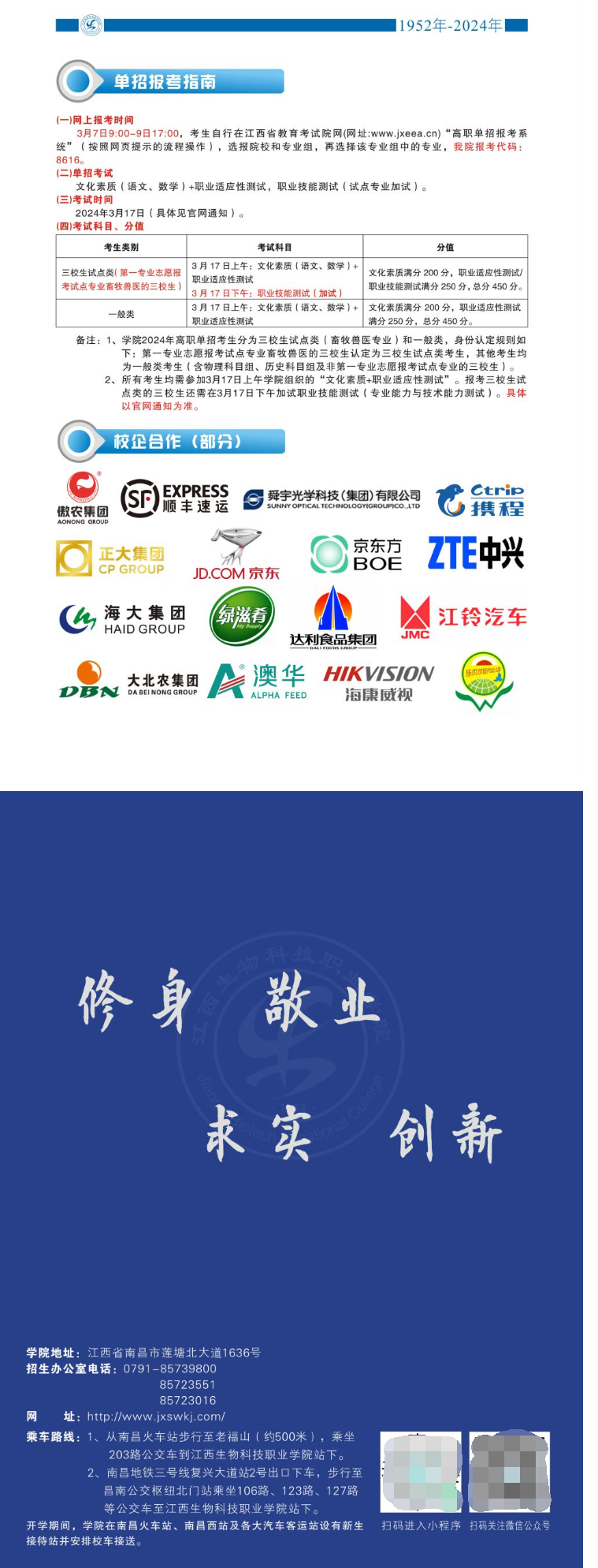 2024꽭ƼI(y)W(xu)Ժк