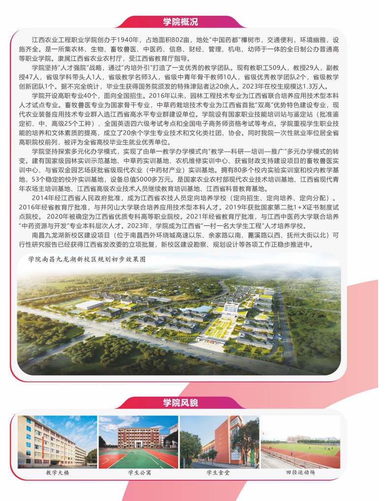 2024꽭r(nng)I(y)I(y)W(xu)Ժк