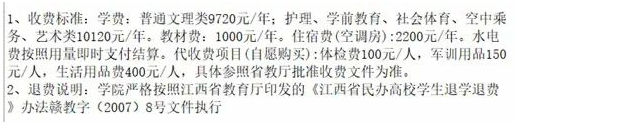 2024年江西科技職業(yè)學院單招簡章 2024年江西科技職業(yè)學院單招簡章