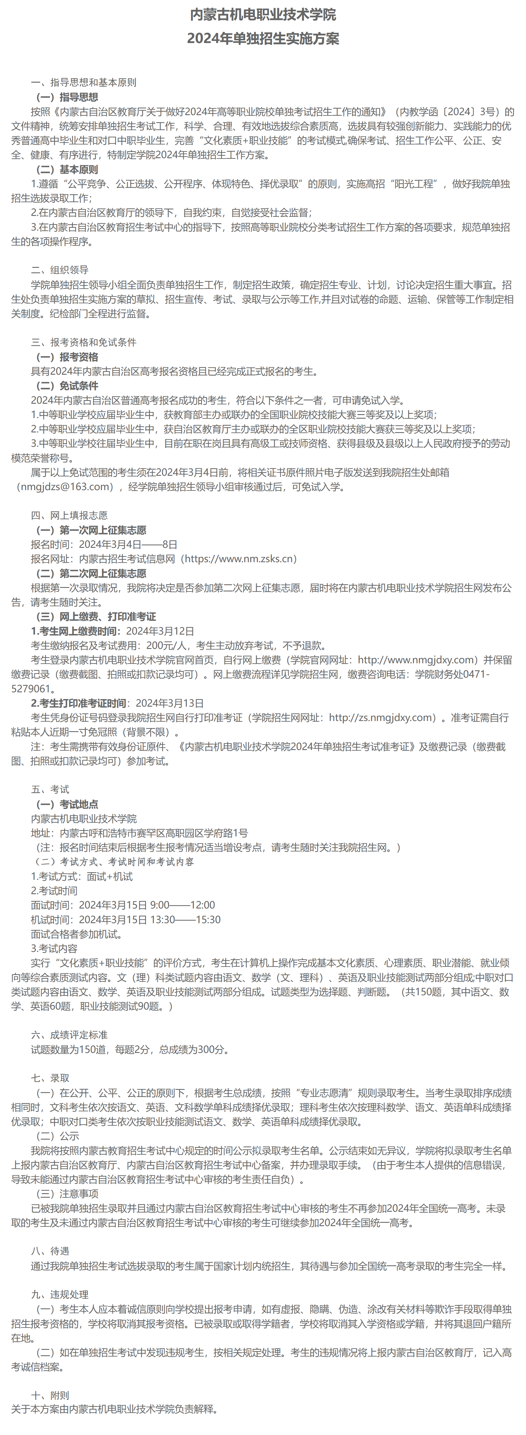 2024(ni)ɹřC(j)I(y)g(sh)W(xu)Ժ?jin)Ќ?sh)ʩ