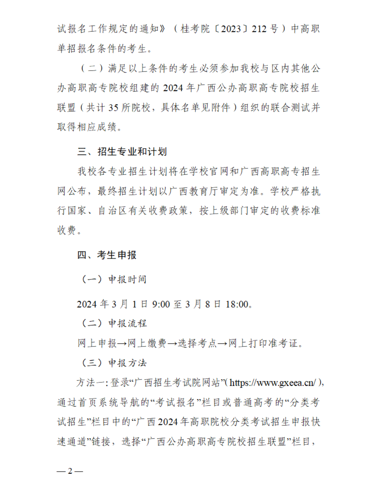 2024֎ߵȌƌW(xu)Ук