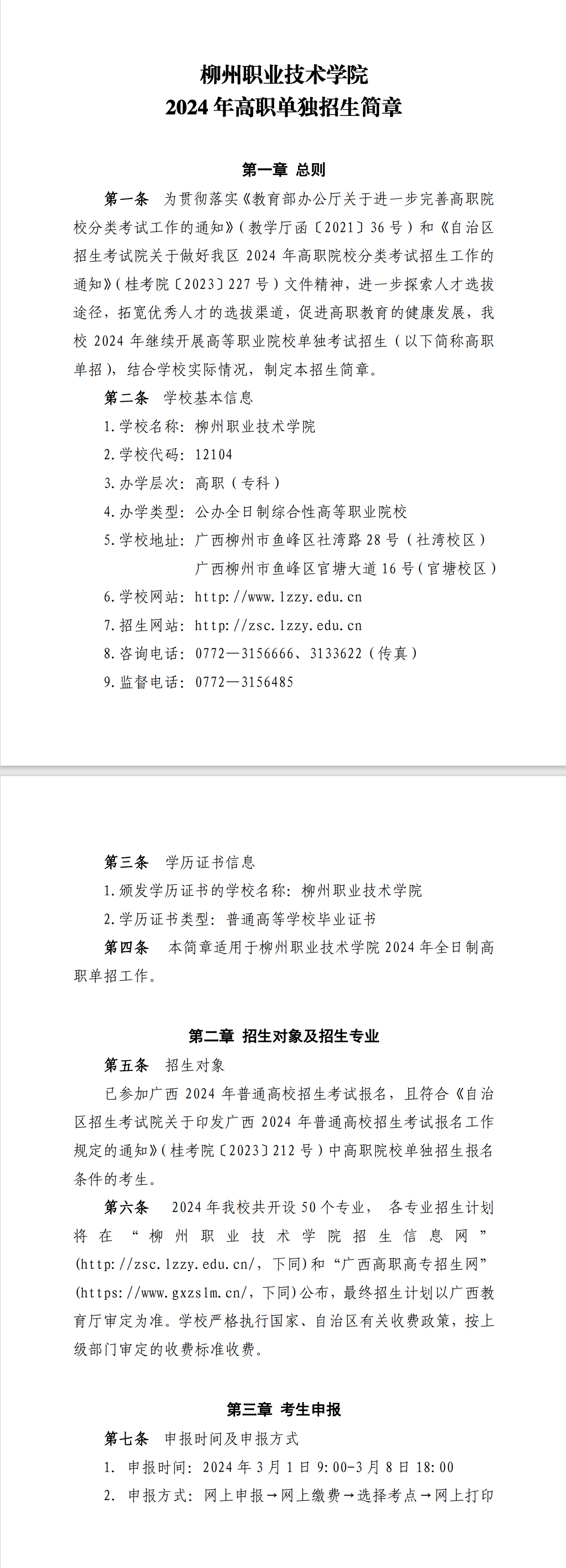 2024I(y)g(sh)WԺк