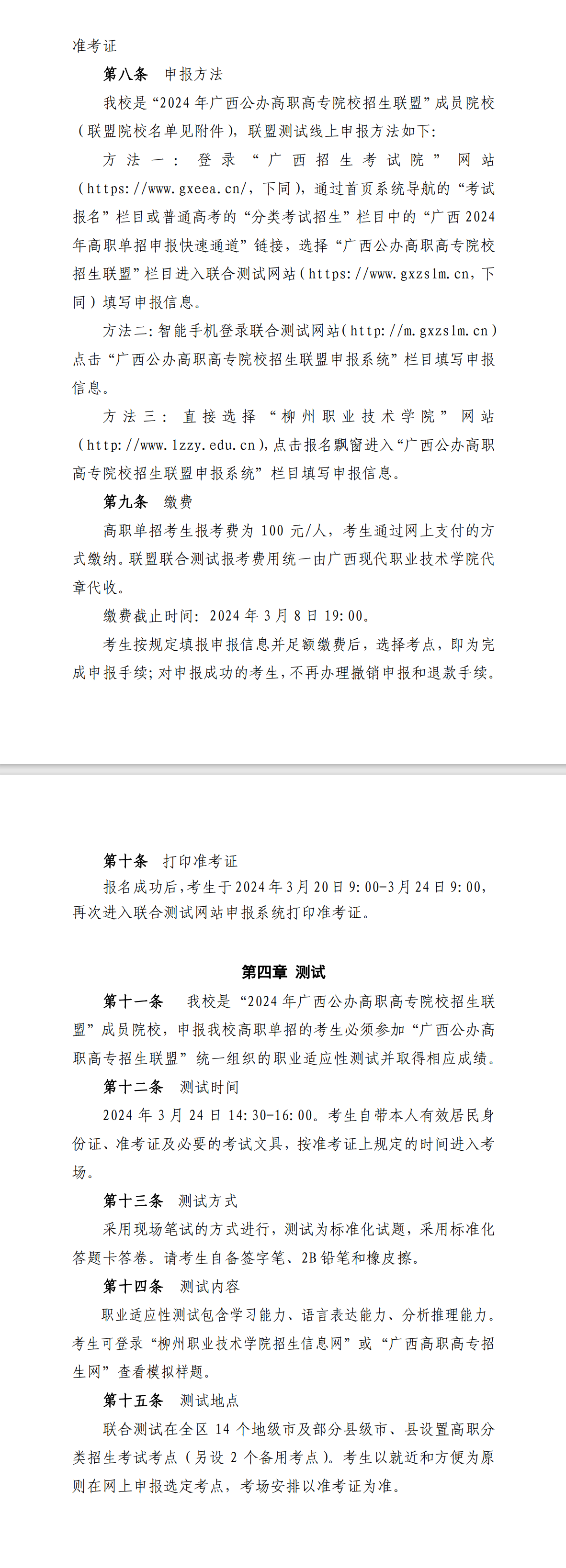 2024I(y)g(sh)WԺк