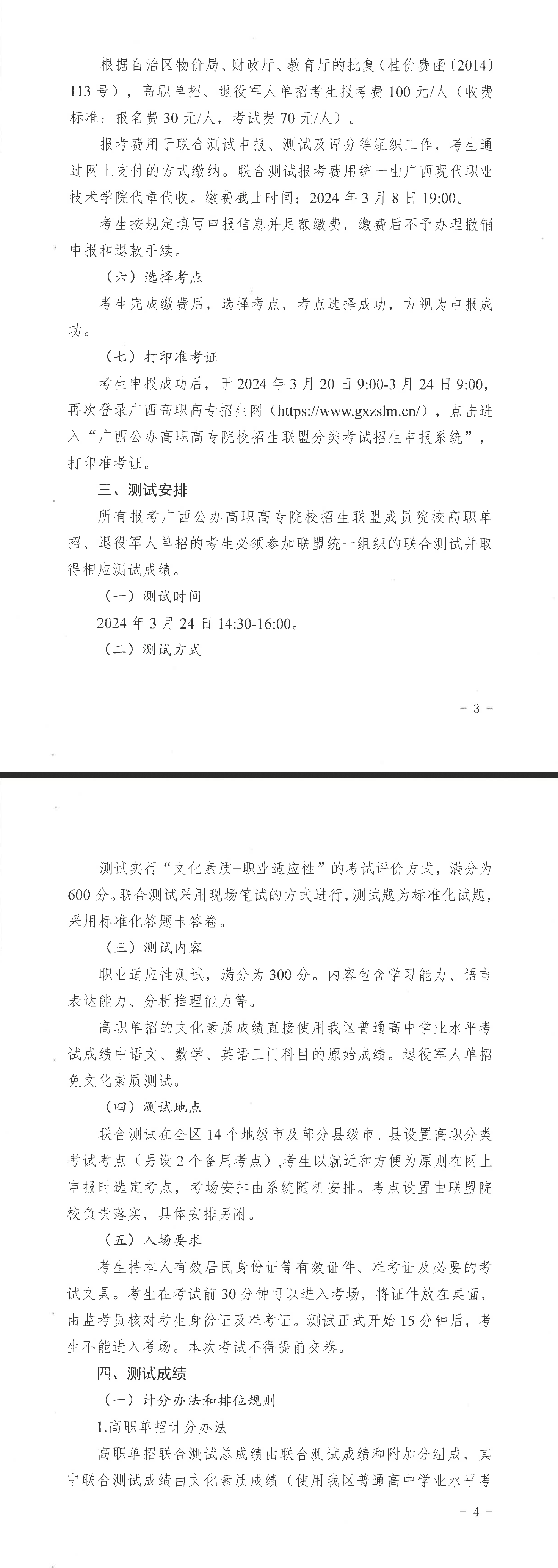 2024VȻYԴI(y)gWԺк