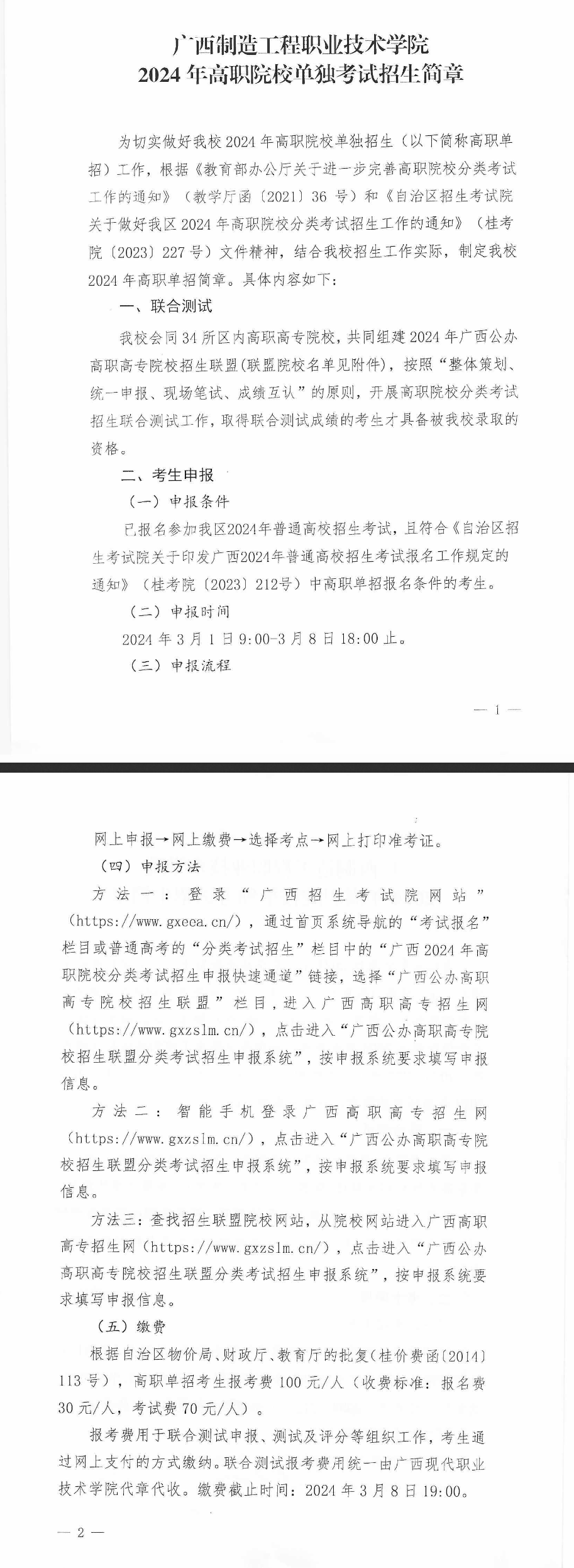 2024V칤I(y)gWԺк