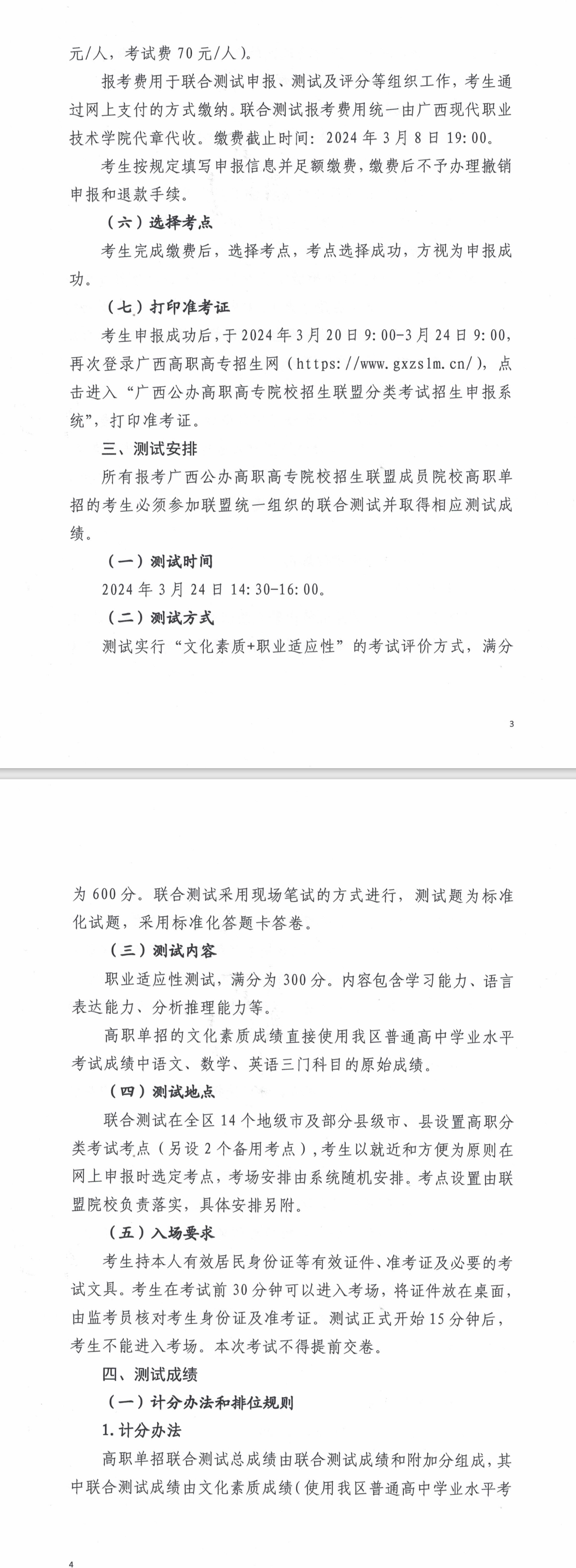 2024ǸI(y)g(sh)W(xu)Ժк