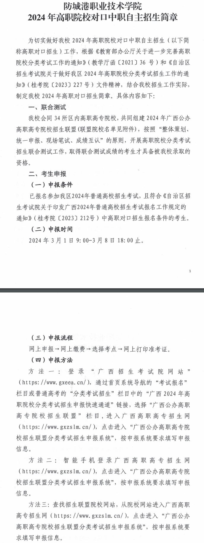 2024ǸI(y)g(sh)W(xu)Ժ(du)(jin)