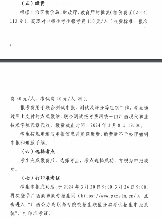 2024ǸI(y)g(sh)W(xu)Ժ(du)(jin)