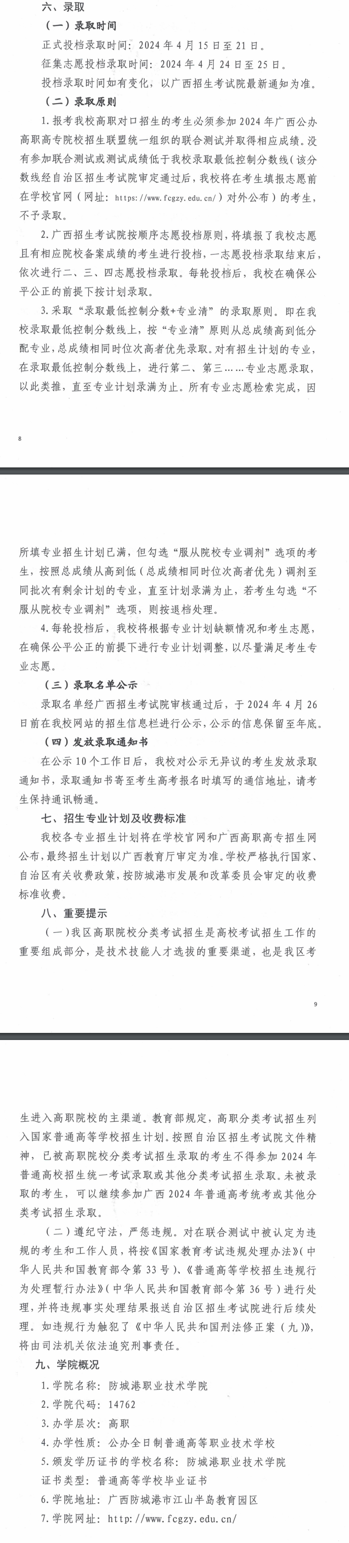 2024ǸI(y)g(sh)W(xu)Ժ(du)(jin)