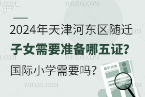 2024Ӗ|^(q)SwŮҪʂCxHСWҪ