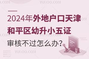 2024ؑƽ^(q)СC˲^ôk